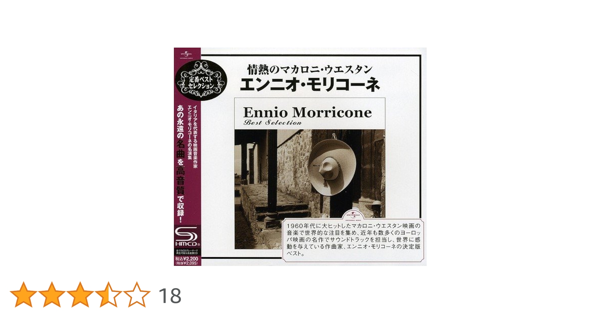 Amazon.co.jp: 情熱のマカロニ・ウェスタン~エンニオ